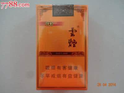 印象云烟价格 云烟印象 云烟印象价格