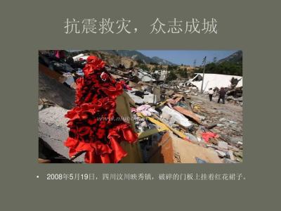 汶川大地震感人事迹 汶川大地震感人事迹 汶川地震感人故事