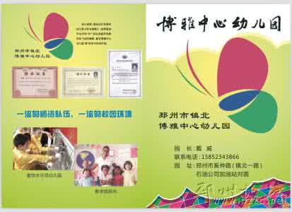 园长开会应该说些什么 园长应该有什么样的价值观?