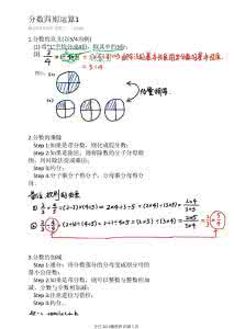 五年级下册集体备课 【备课笔记】五年级数学超常班暑假班—第九讲