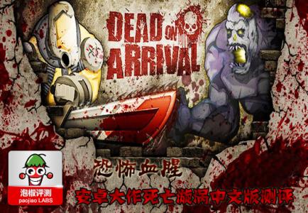 角色扮演射击游戏 安卓角色射击大作死亡漩涡水墨登场