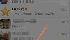 手机qq怎么彻底退出 手机qq4.7怎么彻底退出？