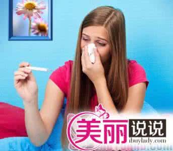 远离鼻炎雨涵 六要四不要 夏季帮你远离鼻炎