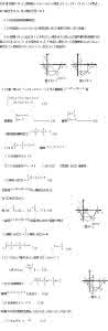 中考数学压轴题精选 中考数学压轴题70题精选（含答案）(2)