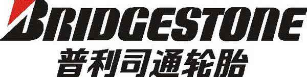 普利司通轮胎价格表 普利斯通
