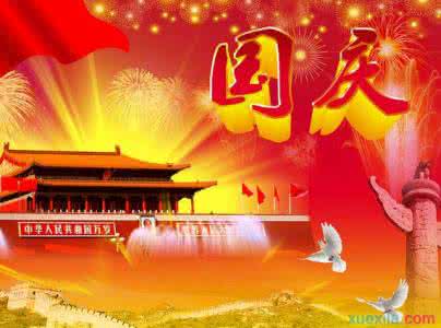 爱国诗歌朗诵稿 国庆节爱国诗歌朗诵稿7则