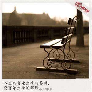 听我的话就会瘦成功者 【应该写在办公室墙上的话】成功者和平庸者最大的差别