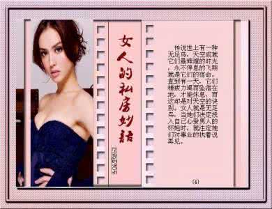 古龙妙语读懂女人心 女人的私房妙语…【精美图文】