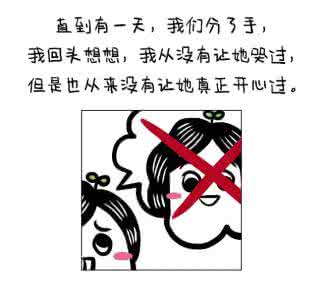 单身久了不想谈恋爱 单身久了不想谈恋爱 为何我们恋爱多次还单身图