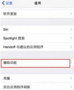 设置了led灯怎么不闪 iphone led灯怎么设置