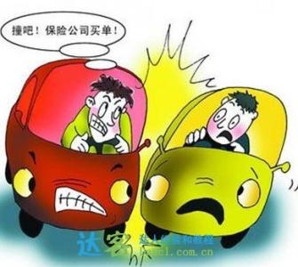 车辆保险注意事项 车险注意事项 汽车保险全攻略车辆保险注意事项