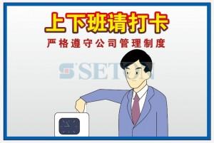 遵守公司制度的重要性 为什么要遵守公司制度？