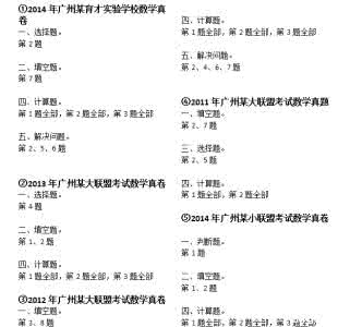 小升初数学专项训练 自测自批改训练精选小升初数学题(50)