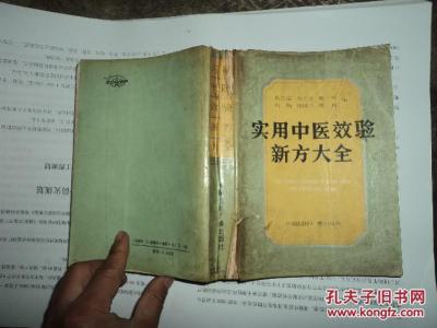 临证用药配伍指南 效验 【方药】脾胃病“药证配伍”---三剑客（干货、效验）
