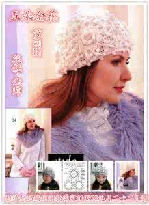 饥荒宝石萝莉熊猫帽 【转载】【五朵金花】萝莉帽（视频教学） 花妮老师教授