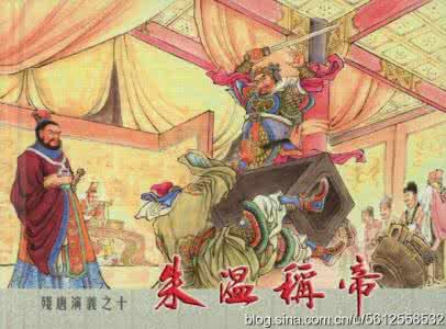 朱温 朱温称帝 朱温发誓非她不娶 称帝后为何不追封她为皇后?