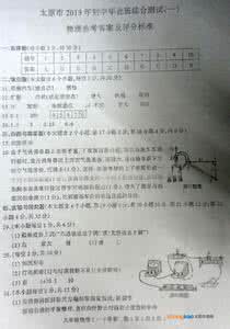 2017中考物理一模复习检测试题(有答案)