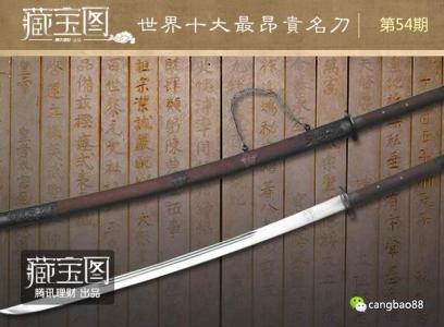 乾隆宝刀 世界十大最贵名刀：乾隆宝刀稳居第一