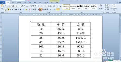 表格计算公式怎么设置 Word表格公式计算