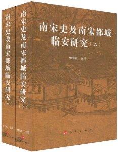 宋史·真德秀传阅读练习及答案