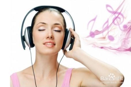听音乐的好处及作用 音乐的作用 听音乐有什么好处