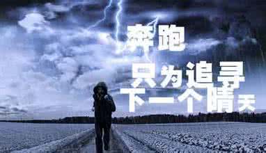 失恋没什么大不了 【失恋没什么大不了】失恋没什么大不了,多一次失恋就多一个选择_失恋没什么大不了