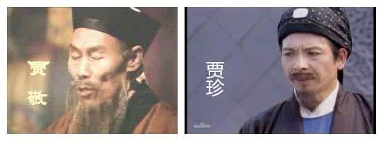 贾珍和贾敬的关系 贾珍究竟是谁的儿子 是贾敬吗 贾珍是谁的儿子