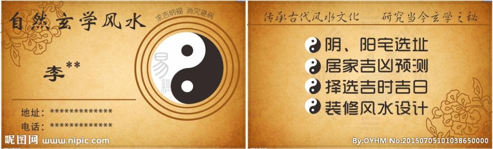 风水玄学 蔡明道 蔡明道风水玄学答疑录之一