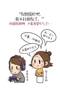 女生说要拉黑你 千万不要对女生说这些话!不然分分钟拉黑你!