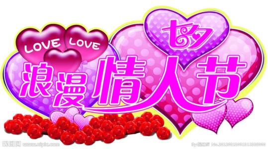 经典短信 七夕情人节经典短信