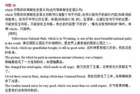 高考英语重点句型 高考英语必考的20个重点句型！听说连状元都收藏了...