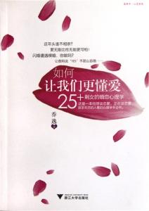 婚恋心理学 婚恋心理：会闪电分手的4种恋情分析