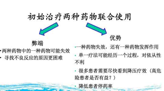 高血压降压目标 老年高血压易发 瞄准目标去降压