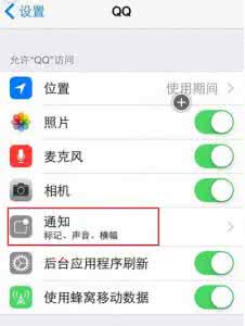 qq锁屏不显示消息弹框 iPhone6S如何锁屏不显示消息?