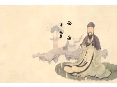 论诗理解性默写 论诗翻译 论诗的认知性_论诗翻译