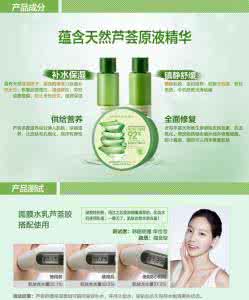 芦荟护肤品的功效 芦荟护肤品的功效 关于芦荟的美容护肤功效与方法介绍