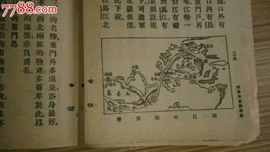 最早提出地理名称的书 最早提出地理名称的书 最早提出地理名称的书是哪本