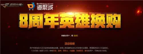 cf福利换购 cf换购福利 贵宾福利日|9.9元换购50元安盛购物卡！