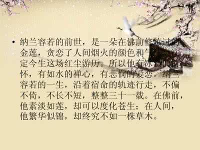 李香君血溅桃花扇 安意如:《桃花扇》“濺血點做桃花扇,比著枝頭分外鮮。”