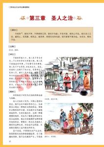 老子道德经译文 《老子道德经》全译