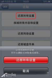 iphone更新可以终止吗 iphone如何终止iOS更新下载