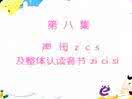 小学一年级拼音第一课 〖 学拼音 第07课 〗