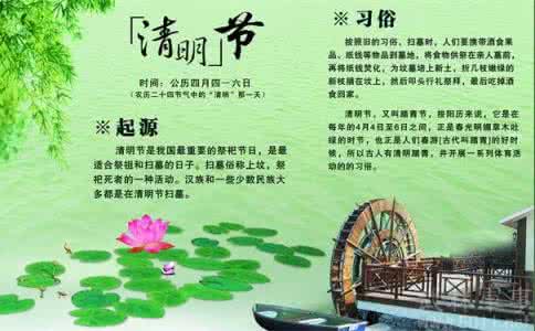 清明的由来30字 清明的由来