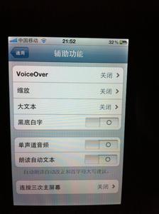 苹果6sled灯闪烁 iPhone6s哪里开启LED灯闪烁提醒