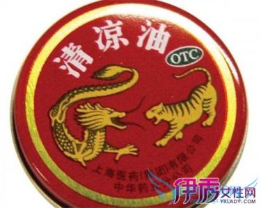 痔疮肿痛如何快速消减 清凉油治痔疮 涂点清凉油，痔疮肿痛快快消
