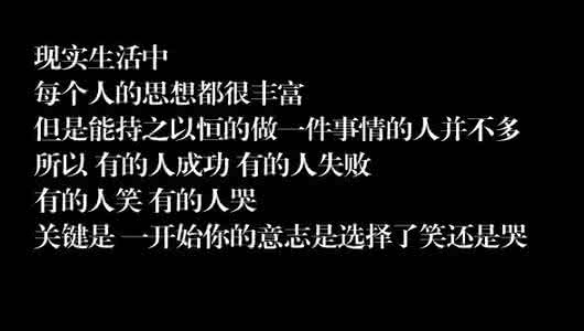 选择与坚持演讲稿 选择与坚持