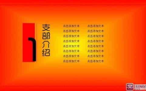 党建工作述职报告范文 2014党建工作述职报告范文