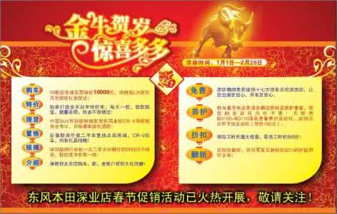 新的三大纪律八项注意 春节宝宝的三大纪律八项注意