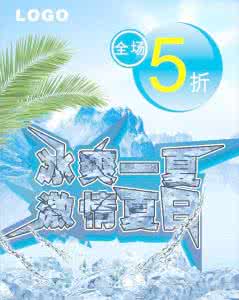 4款夏日冰爽冷泡茶 冰爽夏日 【女款系列】激情夏日 冰爽时分