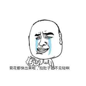 肚子饿就拉肚子 拉肚子肚子饿能吃什么？